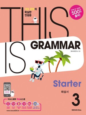 cover image of THIS IS GRAMMAR Starter(디스 이즈 그래머 스타터) 3(해설서)